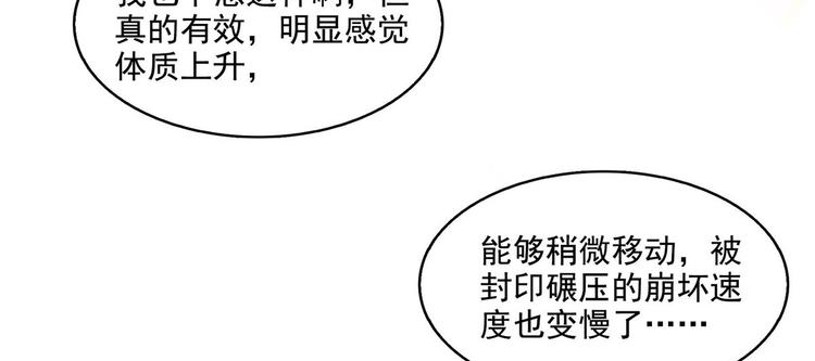 第293话 宋书航，宝贝交出来11