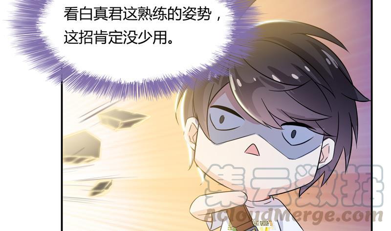 第77话 平地摔的前辈有多可怕76