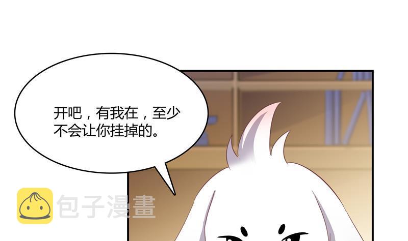 第71话 大狗：借你账号一用！107