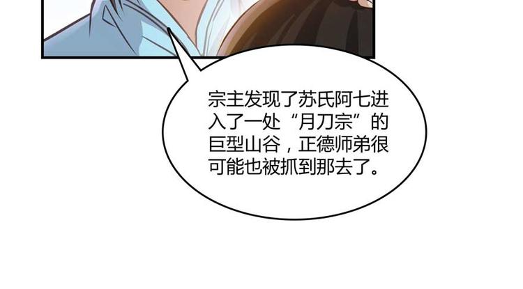第65话 御剑飞行初体验，腿软6