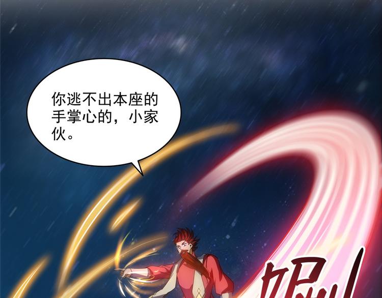 第293话 宋书航，宝贝交出来64
