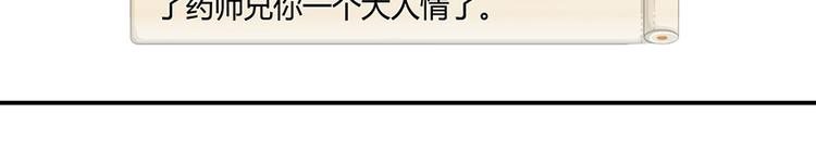 第04话 H市三品後天雷劫47