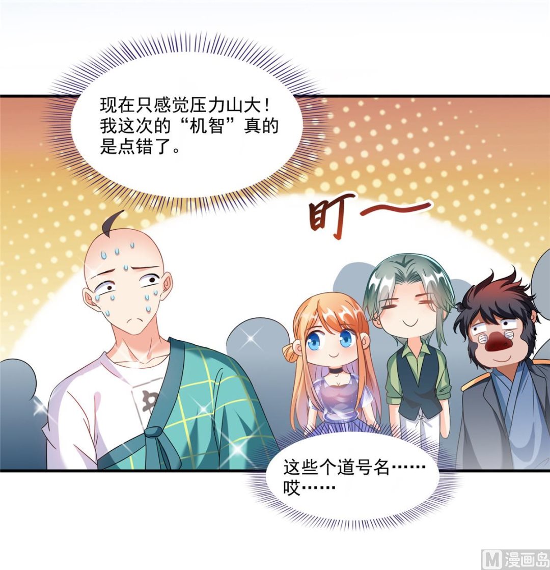 第271话 一个星期有七天7