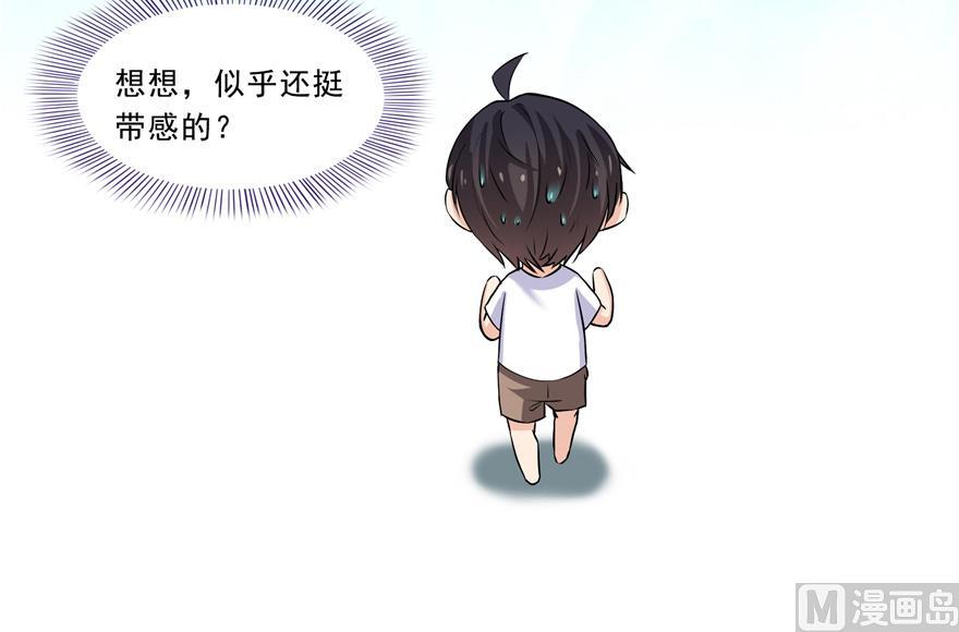 第166话 小嘴可真甜！84