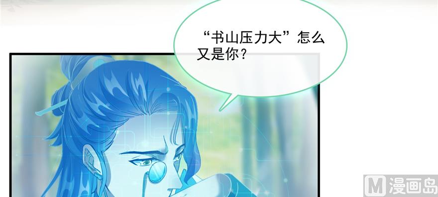 第244话 宋前辈表情包56