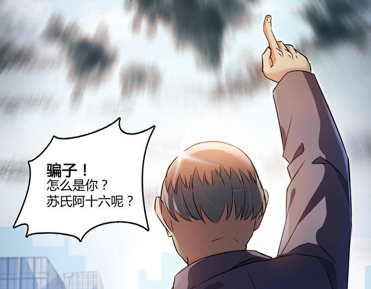 第62话 进击的弱鸡们！126