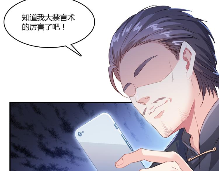 第50话 羣主的神器大禁言术127