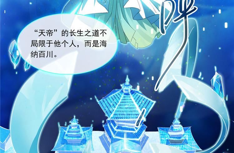 第198话 天庭的长生之道47
