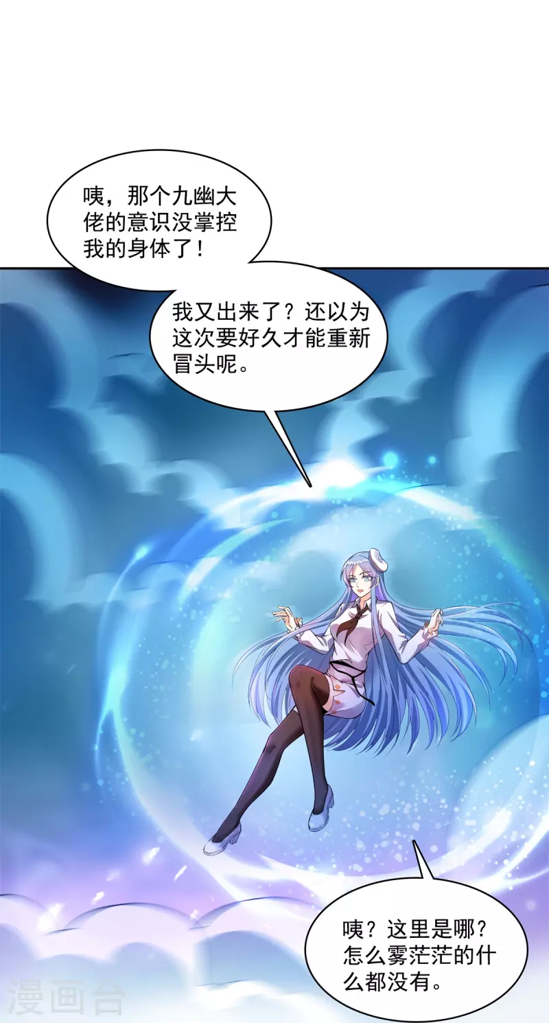 第440话 请你的意识去死一遍好吗？7