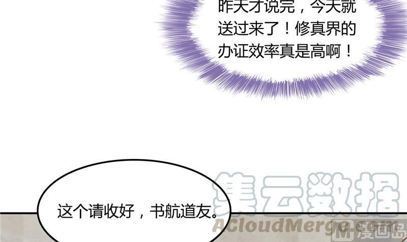 第79话 寒气仙箱？44