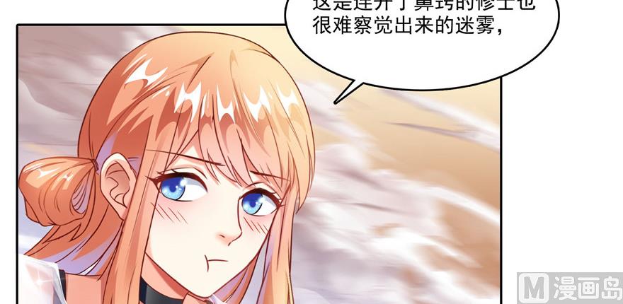 第228话 带刺的怪人？71