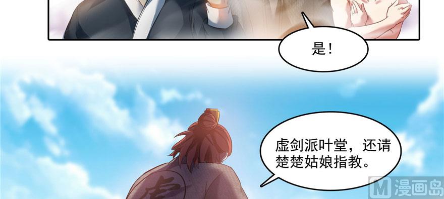第226话 就是她，铜卦仙师35