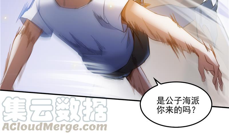 第90话 燃烧的刀6