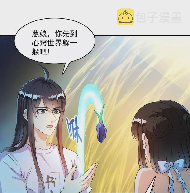第405话 你的身体不要浪费了，交给我吧！4