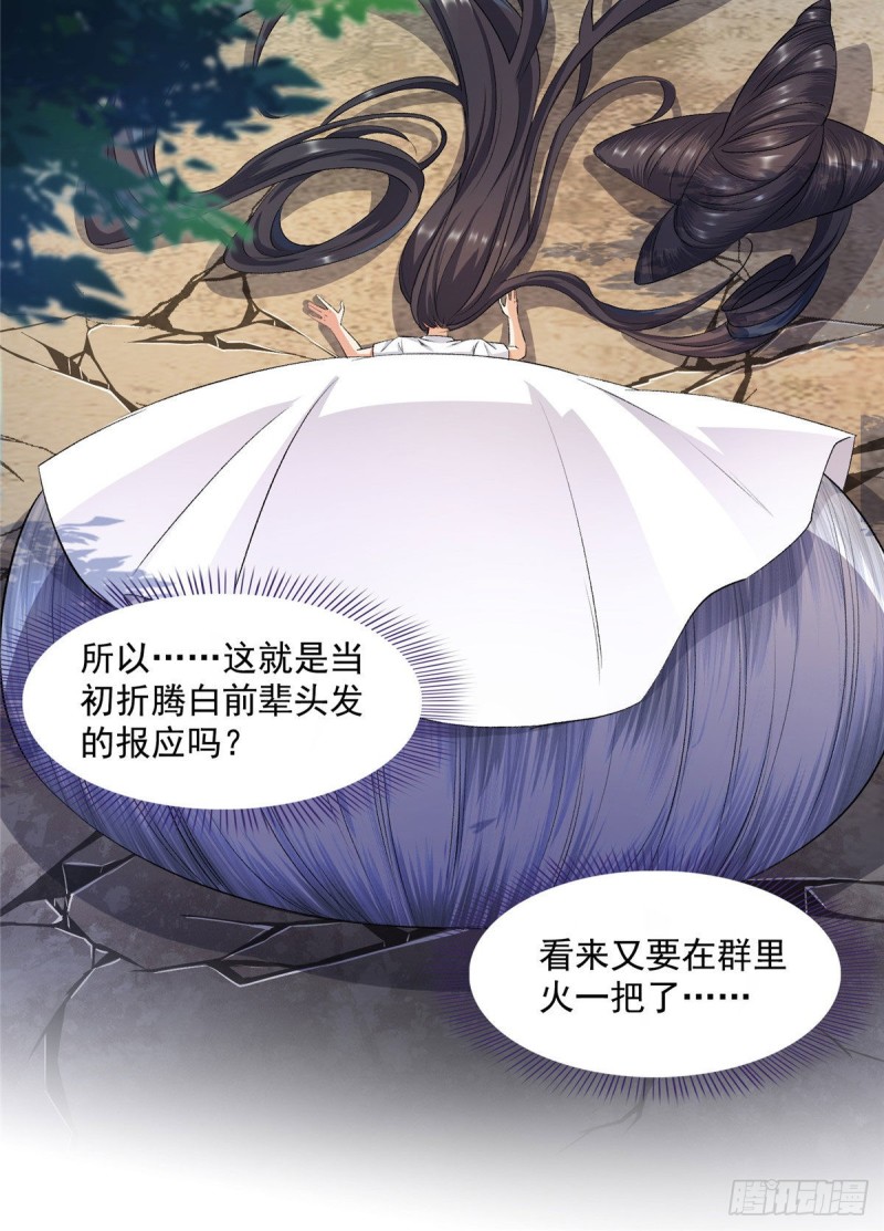 第354话楚阁主赐予我力量吧！26