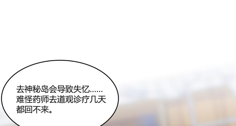 第50话 羣主的神器大禁言术18