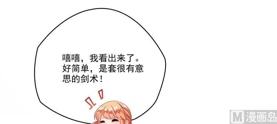 第242话 剑术天“负”75