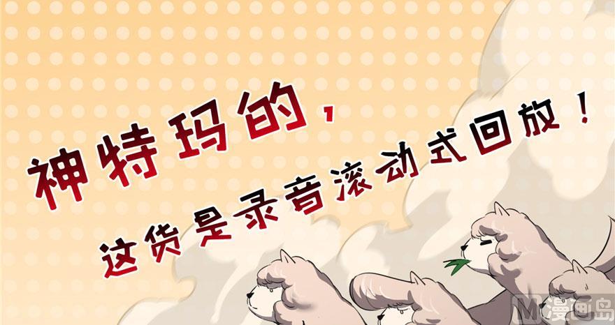 第180话 孽畜，滚！54