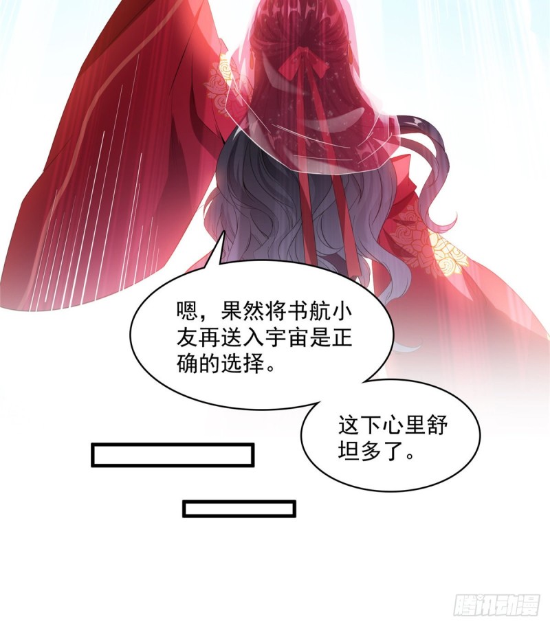 第332话 仙子，你飞错人啦！27