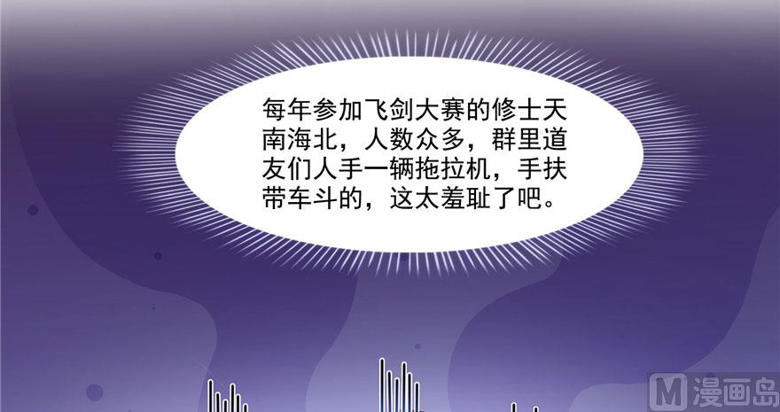 第232话 办手扶拖拉机大赛吧29