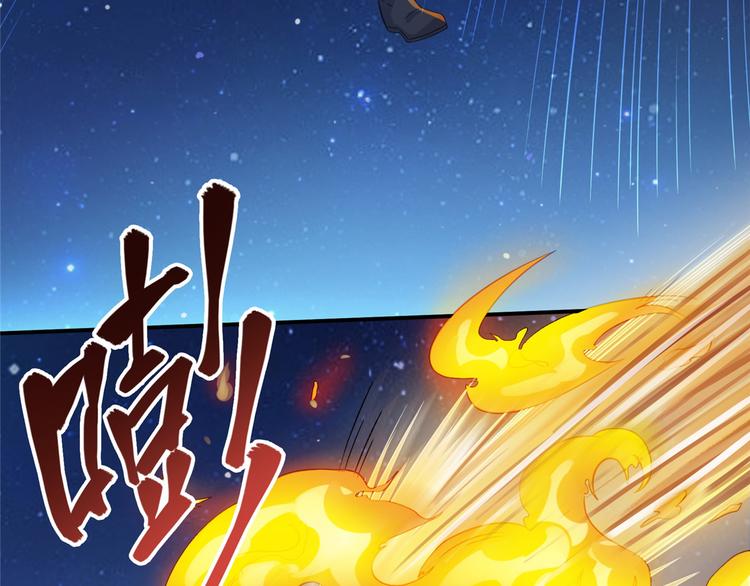 第293话 宋书航，宝贝交出来130