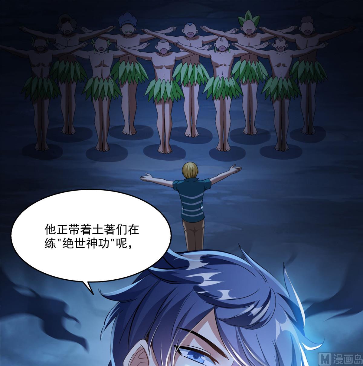 第272话 宋子航的徒子徒孙！50