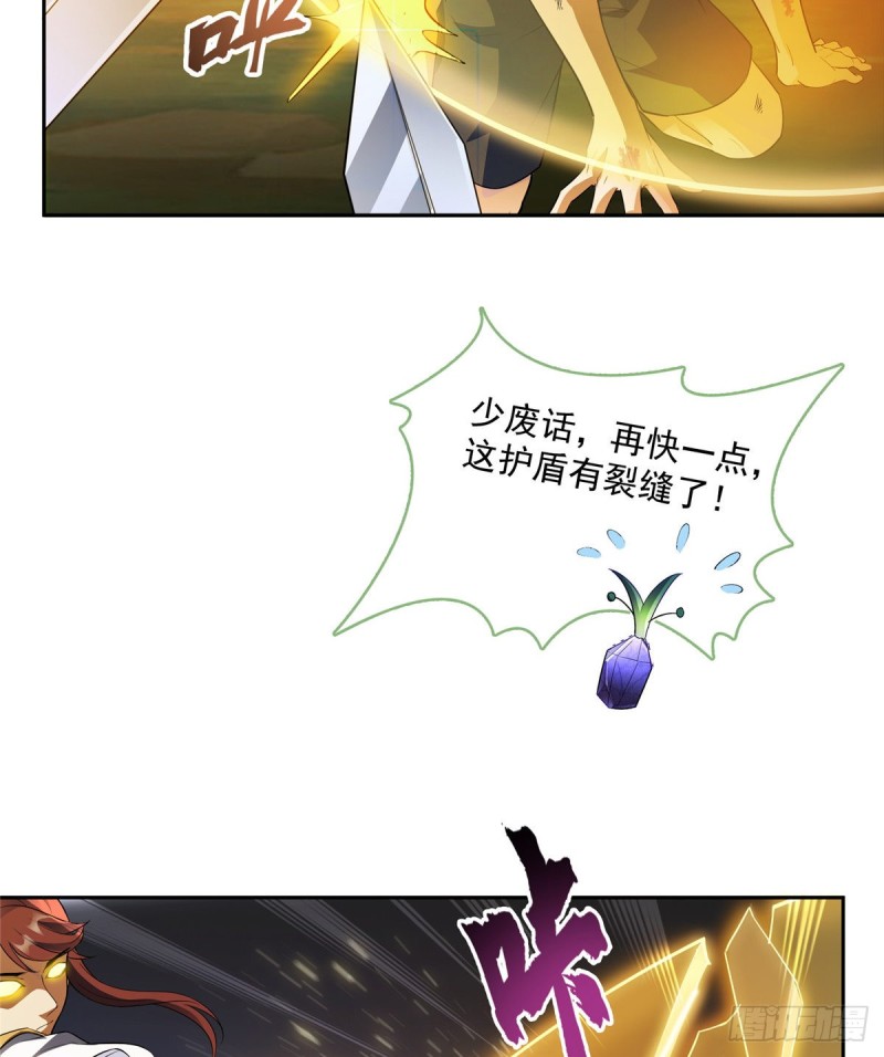 第367话 止步，兽神大师！35