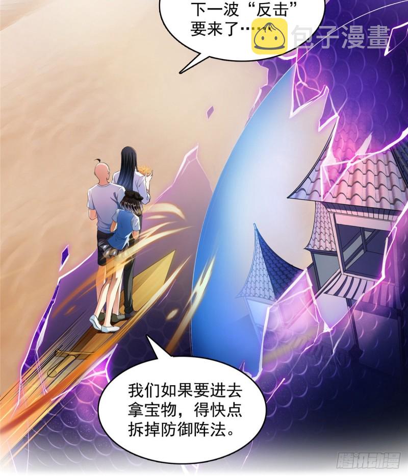 第366话  高升师兄，必须死49