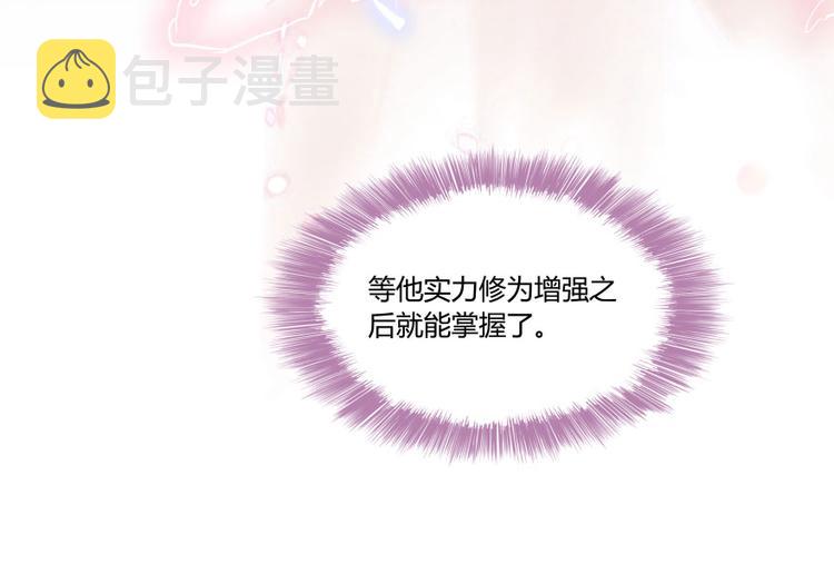 第31话 我的觉悟，做给你看！130