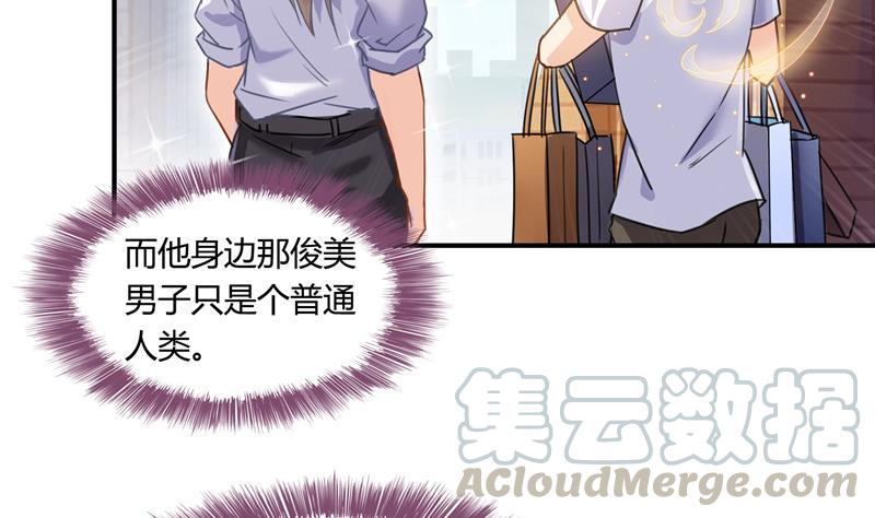 第82话 对对不起我认错人了6