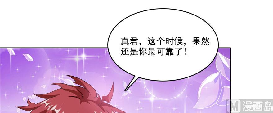 第224话羽柔子姑娘好有道理7