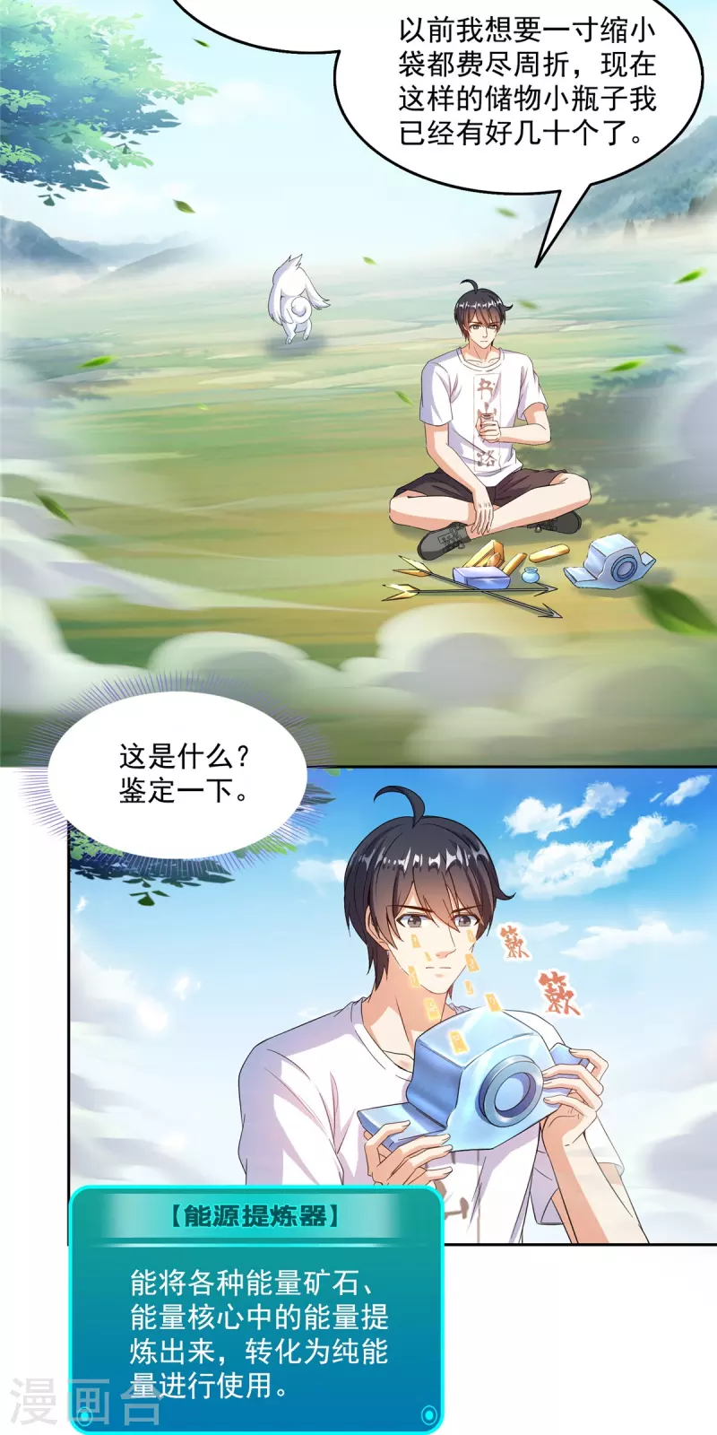 第496话 压制不住的天劫13