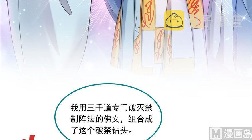 第189话 脱衣九灯姑娘！29