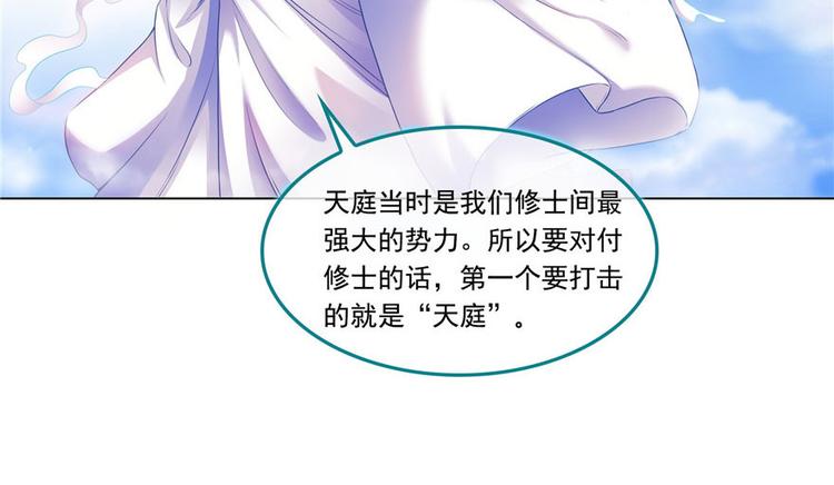 第196话 是也不是的南天门79