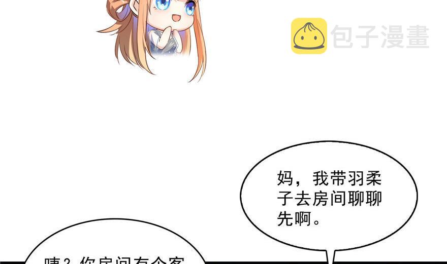 第157话 一寸缩小袋28