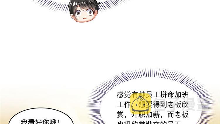 第197话 新天道？8