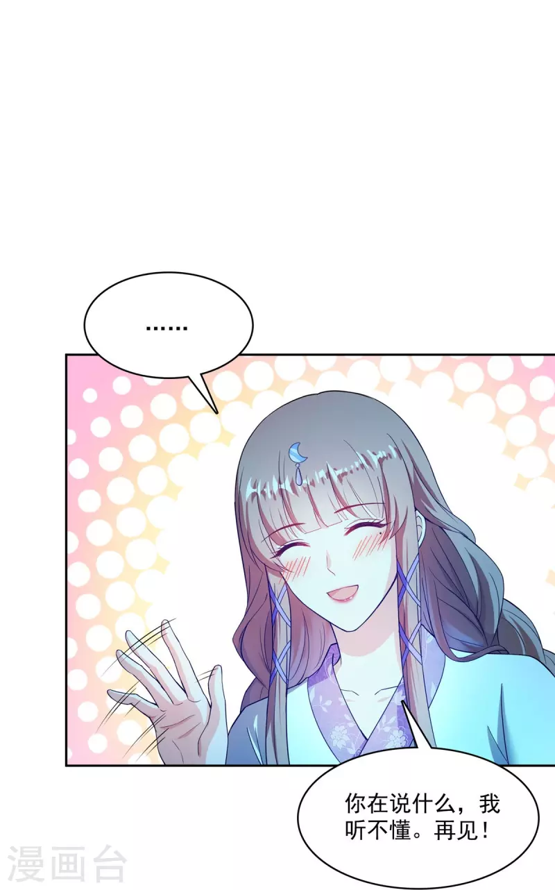 第410话 那，楚阁主感觉我长的帅吗？14