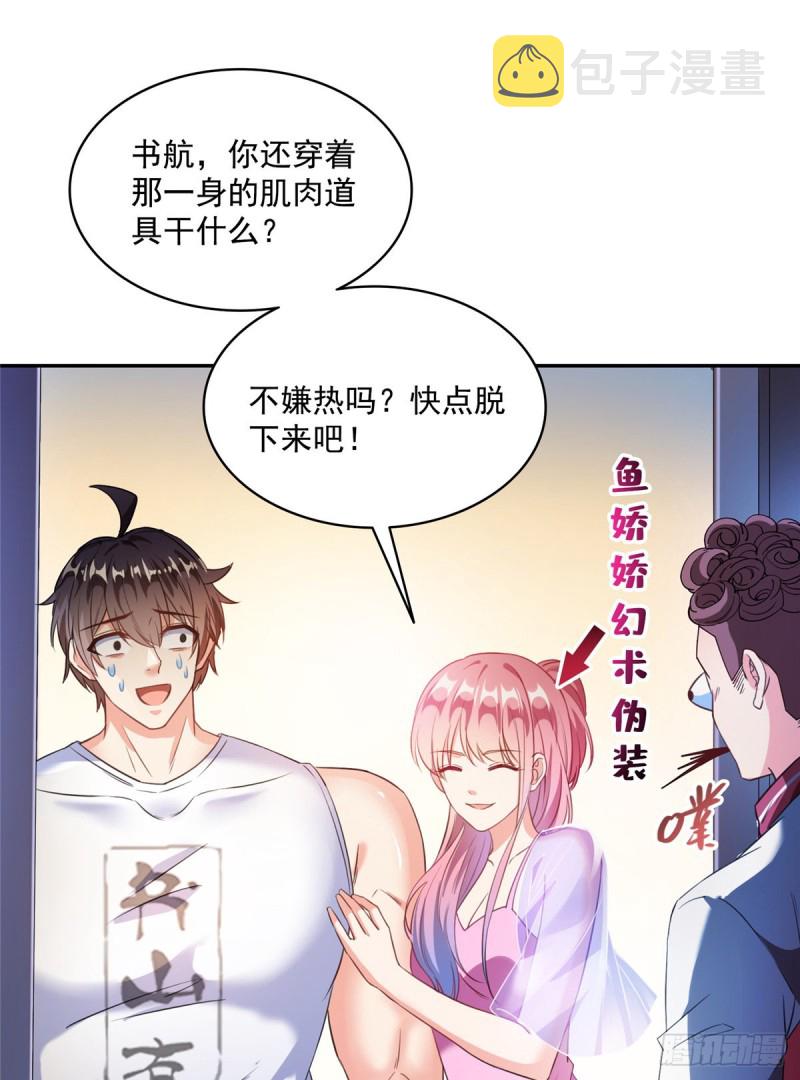 第352话 九州结茧羣58