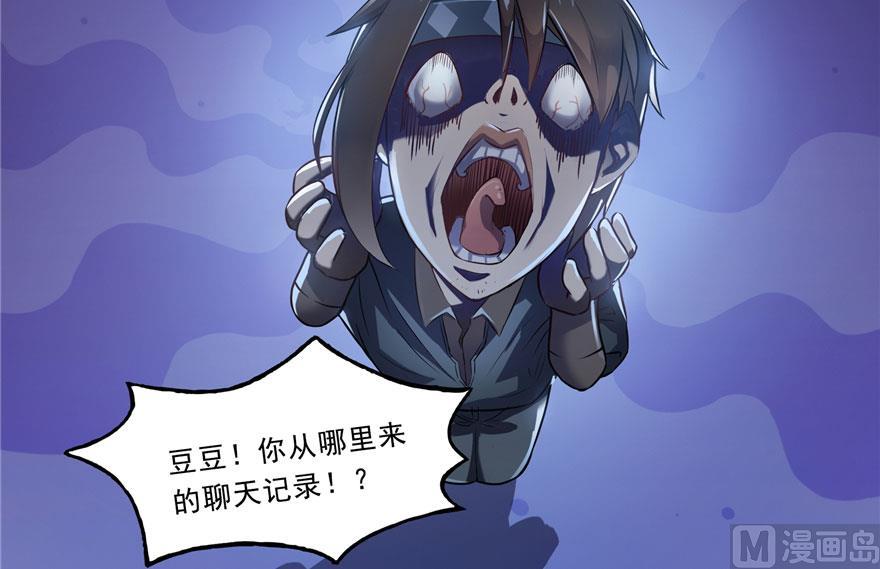 第168话 让人嫉妒的男人63