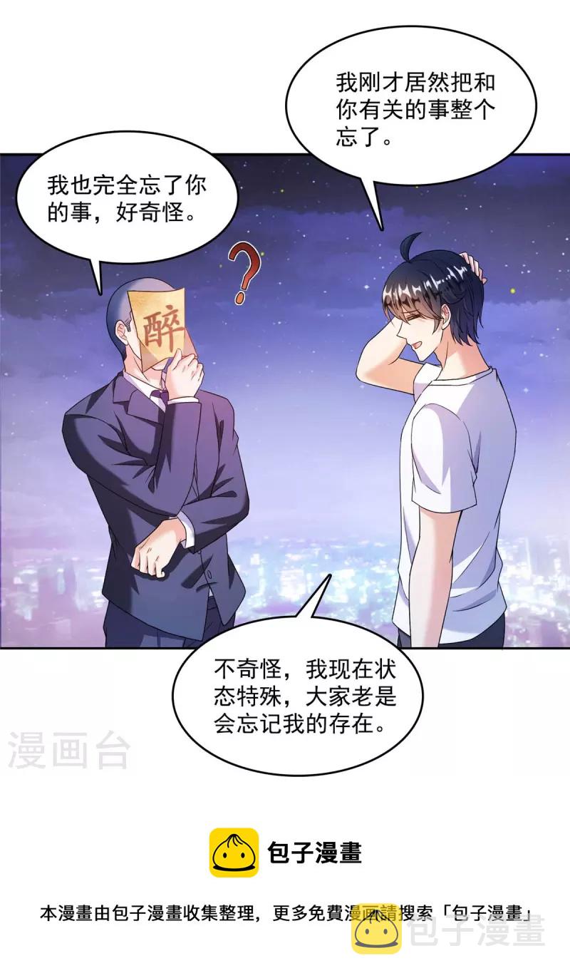 第462话 你家神明已经死了30
