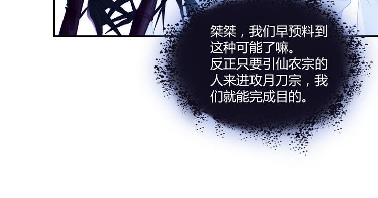 第64话  各谋所需110