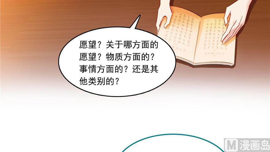 第187话 去见灵兽前辈13
