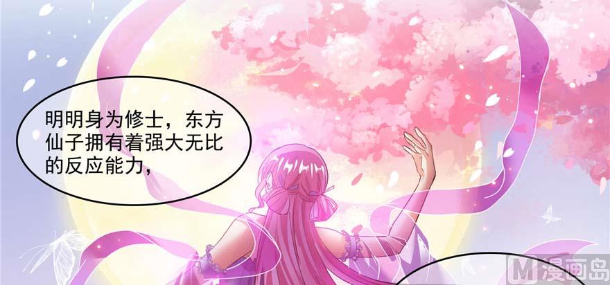第256话 不好，我们中潜伏着马路杀50