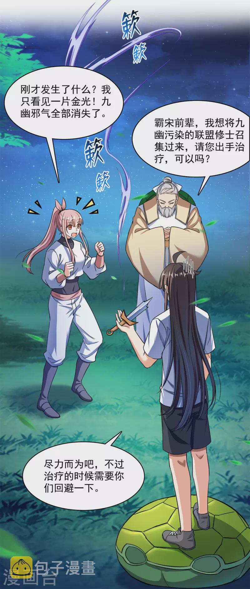 第414话 百年才有希望五品？弱爆了！6