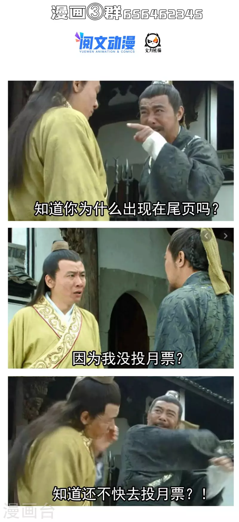 第503话 保大还是保小？35