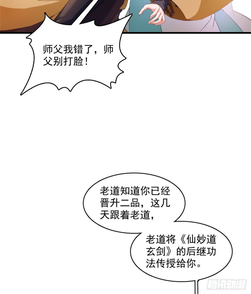 第332话 仙子，你飞错人啦！40
