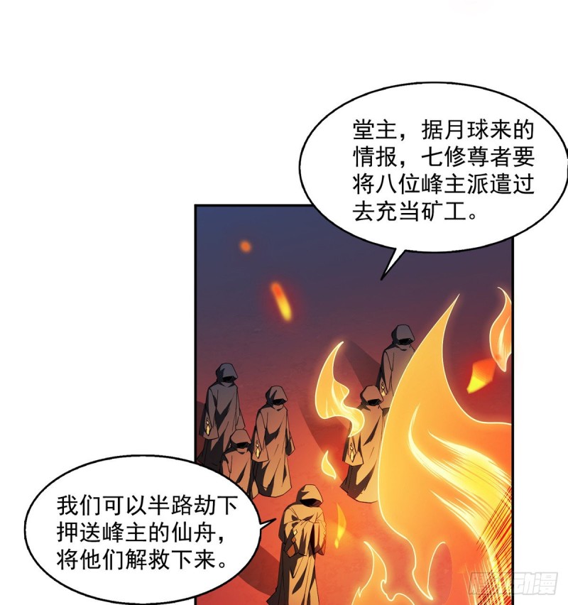 300 四修前辈，不要乱来啊！24