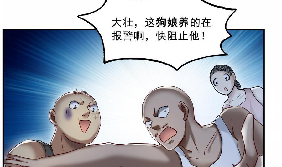 第115话 羞耻的绝招74