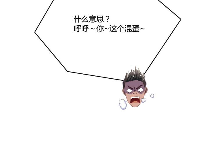 第33话 亚军，是你的！86