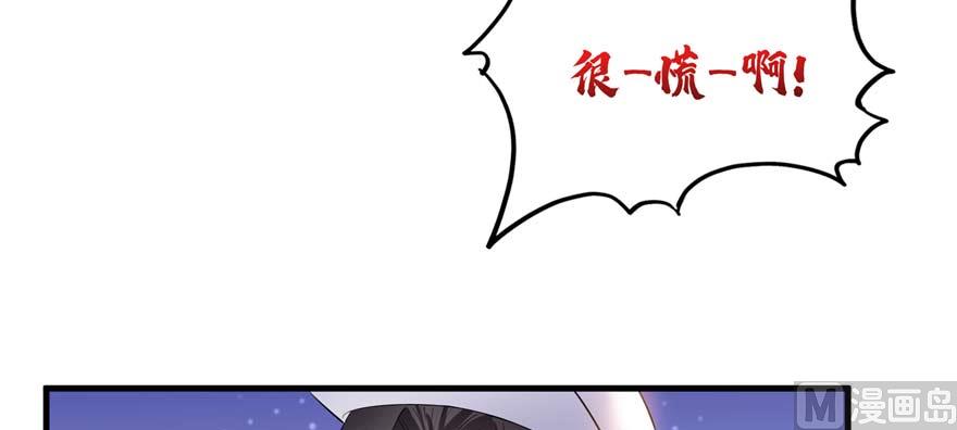 第256话 不好，我们中潜伏着马路杀91